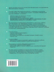 Математика. 6 класс. Контрольные и самостоятельные работы - Фото 6