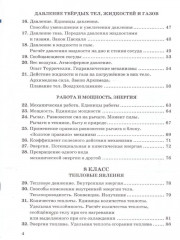 Сборник задач по физике. 7-9 классы - Фото 2