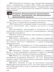 Сборник задач по физике. 7-9 классы - Фото 6