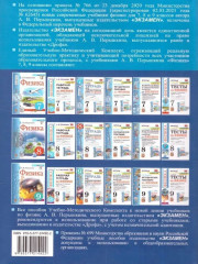 Сборник задач по физике. 7-9 классы - Фото 8