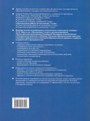 Математика. 2 класс. Контрольные работы. Часть 2 - Фото 4