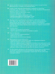 Математика. 3 класс. Контрольные работы. Часть 1 - Фото 4