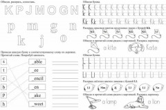 Набор для изучения английского языка «Дошкольникам». Комплект из 10 книг - Фото 3