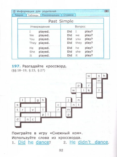 Английский язык. 4 класс. Грамматика. Сборник упражнений. Часть 2