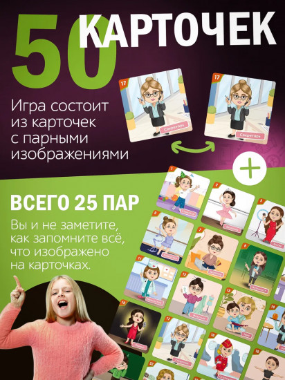 Игра настольная «Мемо. Женские профессии»