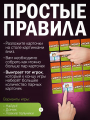 Игра настольная «Мемо. Женские профессии» - Фото 3