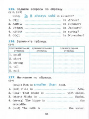 Английский язык. 4 класс. Грамматика. Сборник упражнений. Часть 1 - Фото 1