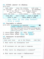 Английский язык. 4 класс. Грамматика. Сборник упражнений. Часть 1 - Фото 2