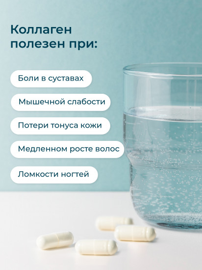 Коллаген с витамином С и МСМ (II типа)