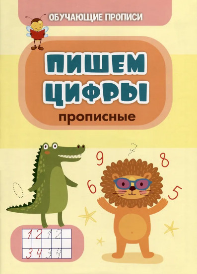 Предшкольная подготовка — мегакурс. Комплект из 9 книг