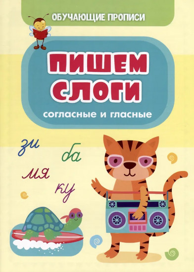 Предшкольная подготовка — мегакурс. Комплект из 9 книг