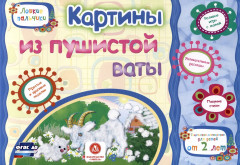 Предшкольная подготовка — мегакурс. Комплект из 9 книг - Фото 6