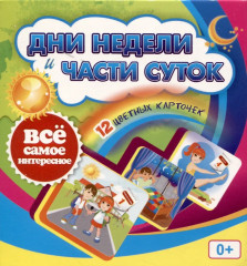 Предшкольная подготовка — мегакурс. Комплект из 9 книг - Фото 8