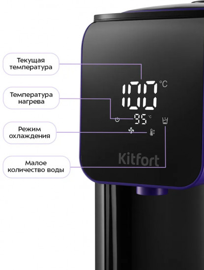 Термопот Kitfort КТ-2517