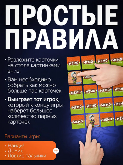 Игра настольная «Мемо. Мужские профессии»