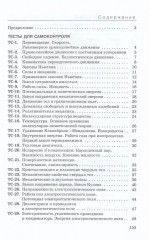 Дидактические материалы. Физика. 10 класс - Фото 1