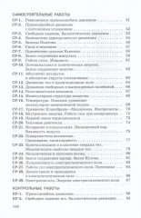 Дидактические материалы. Физика. 10 класс - Фото 2