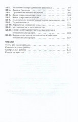 Дидактические материалы. Физика. 10 класс - Фото 3