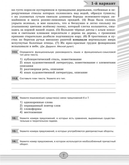 Геометрия. 10 класс. Углублённый уровень. Самостоятельные и контрольные работы