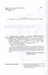 Геометрия. 10 класс. Углублённый уровень. Самостоятельные и контрольные работы - Фото 2