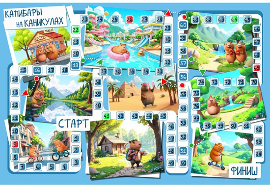 Игра настольная «Капибары на каникулах»
