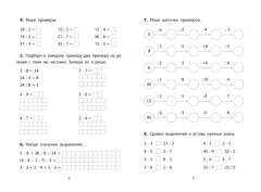 Умножение и деление в пределах 100 - Фото 2