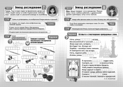 Тайноискатели: кроссворды, филворды, секреты - Фото 2