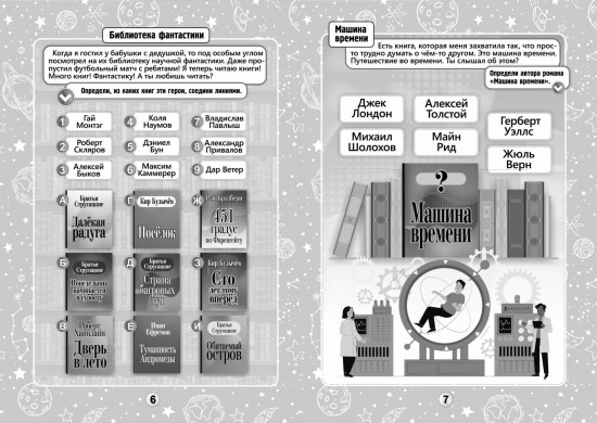 Машина времени: филворды, кроссворды, шифровки