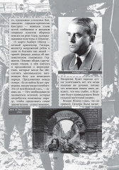 Великая Отечественная. Год за годом. Шаг за шагом. Год 1945. Победный - Фото 8