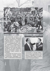 Великая Отечественная. Год за годом. Шаг за шагом. Год 1945. Победный - Фото 10