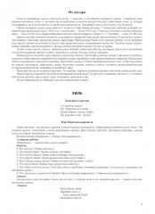 Игрушки. Дидактический материал по лексической теме - Фото 1