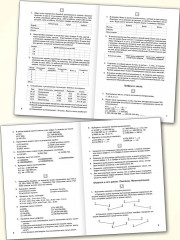 Математика. Разноуровневые задания. 5 класс - Фото 9