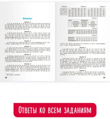 Летние задания по математике за курс 2 класса - Фото 11