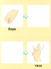 Я начинаю говорить. Альбом для запуска речи. Выпуск 1 - Фото 5