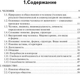 Обществознание. 8-11 классы. Карманный справочник