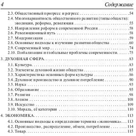 Обществознание. 8-11 классы. Карманный справочник