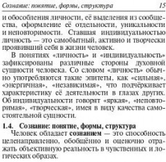 Обществознание. 8-11 классы. Карманный справочник - Фото 14