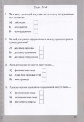 Финансовая грамотность. 2 класс. Рабочая тетрадь - Фото 5