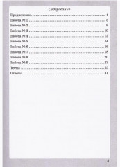 Финансовая грамотность. 4 класс. Рабочая тетрадь - Фото 1