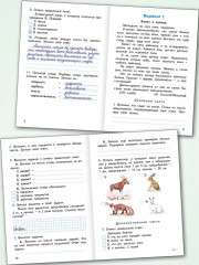 Итоговые комплексные работы. 2 класс - Фото 3