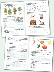 Итоговые комплексные работы. 2 класс - Фото 4