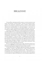 Туринская плащаница. Свидетель страданий Иисуса Христа - Фото 6