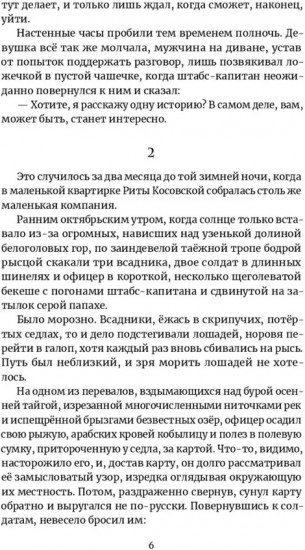 Последний осенний цветок