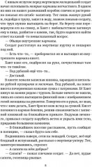 Последний осенний цветок - Фото 4