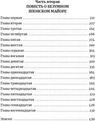 Последний осенний цветок - Фото 7