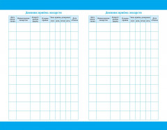 Дневник самоконтроля температуры - Фото 7