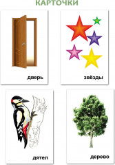 10 игр со звуками Д, Дь для познавательного, речевого и интеллектуального развития детей 4-10 лет - Фото 1