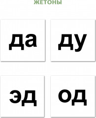 10 игр со звуками Д, Дь для познавательного, речевого и интеллектуального развития детей 4-10 лет - Фото 2