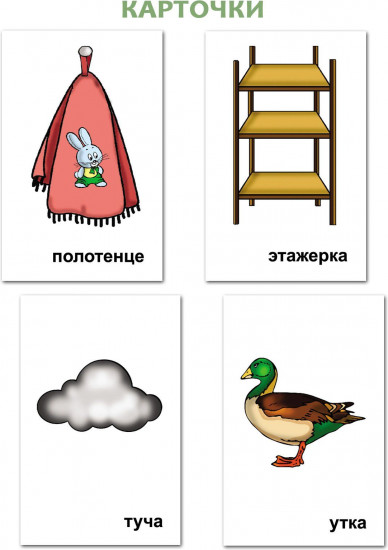 10 игр со звуками Т, Ть для познавательного, речевого и интеллектуального развития детей 4-10 лет