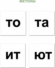 10 игр со звуками Т, Ть для познавательного, речевого и интеллектуального развития детей 4-10 лет - Фото 2